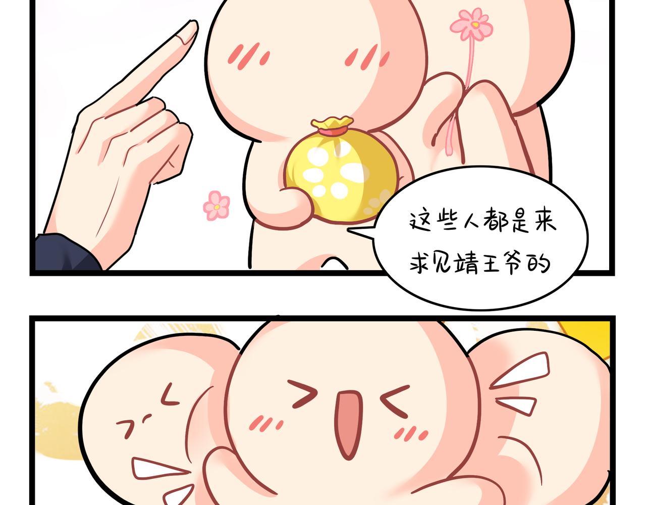 《诶？捡到一个小僵尸（第2季）》漫画最新章节第二季第十六话：小姜丝的宠物免费下拉式在线观看章节第【34】张图片