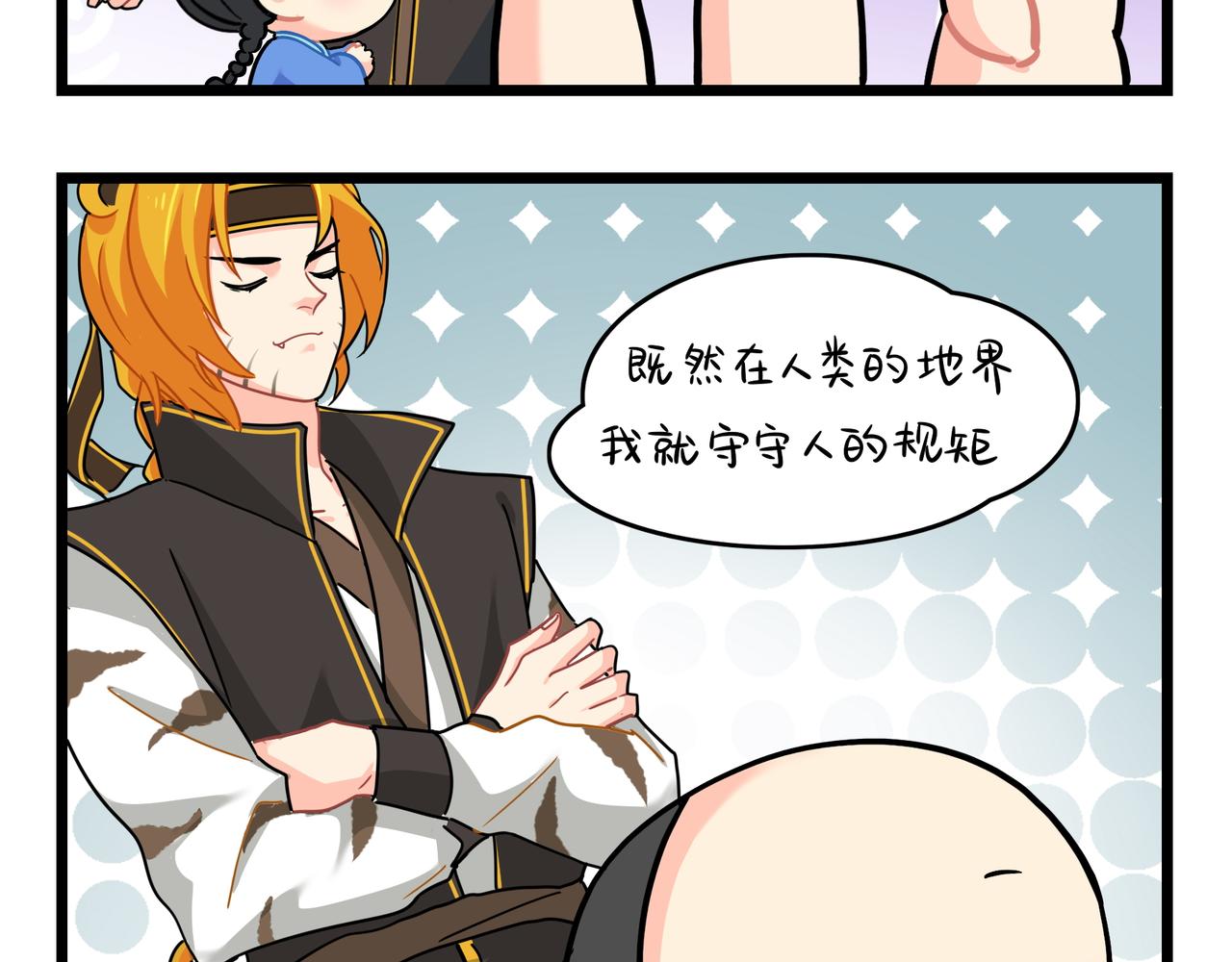 《诶？捡到一个小僵尸（第2季）》漫画最新章节第二季第十六话：小姜丝的宠物免费下拉式在线观看章节第【38】张图片