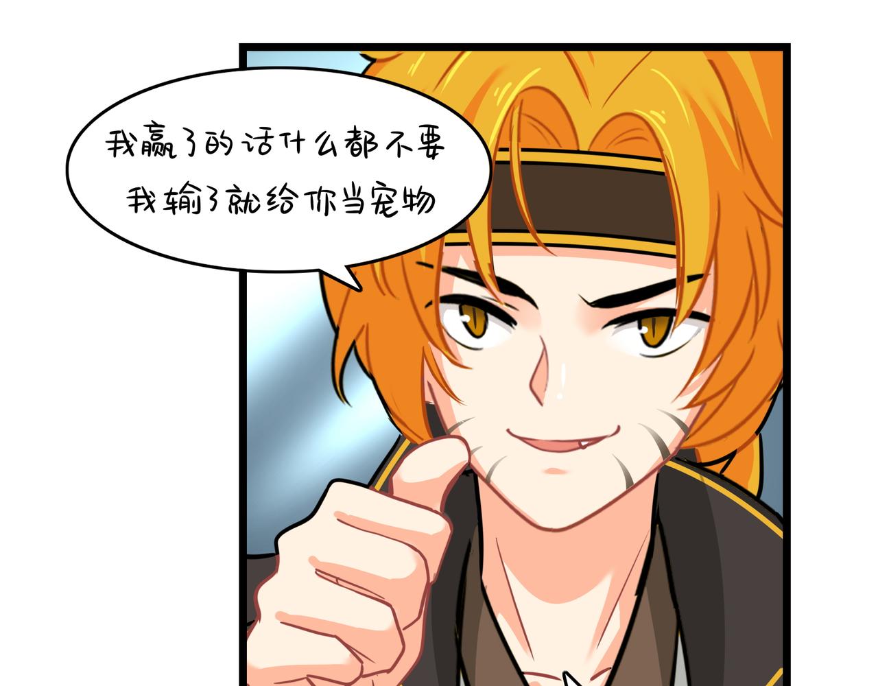 《诶？捡到一个小僵尸（第2季）》漫画最新章节第二季第十六话：小姜丝的宠物免费下拉式在线观看章节第【57】张图片