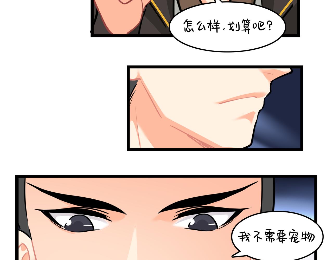 《诶？捡到一个小僵尸（第2季）》漫画最新章节第二季第十六话：小姜丝的宠物免费下拉式在线观看章节第【58】张图片