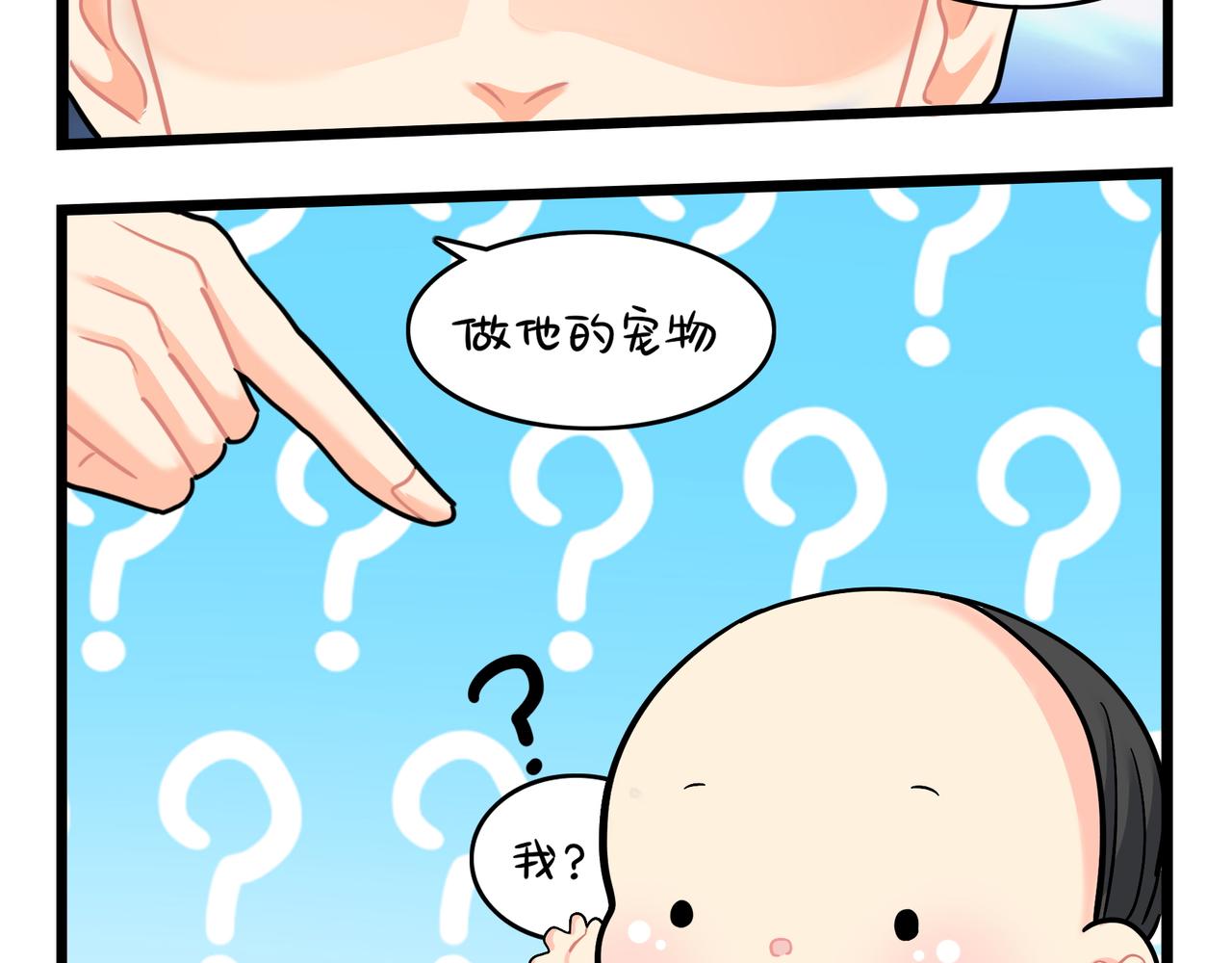 《诶？捡到一个小僵尸（第2季）》漫画最新章节第二季第十六话：小姜丝的宠物免费下拉式在线观看章节第【59】张图片