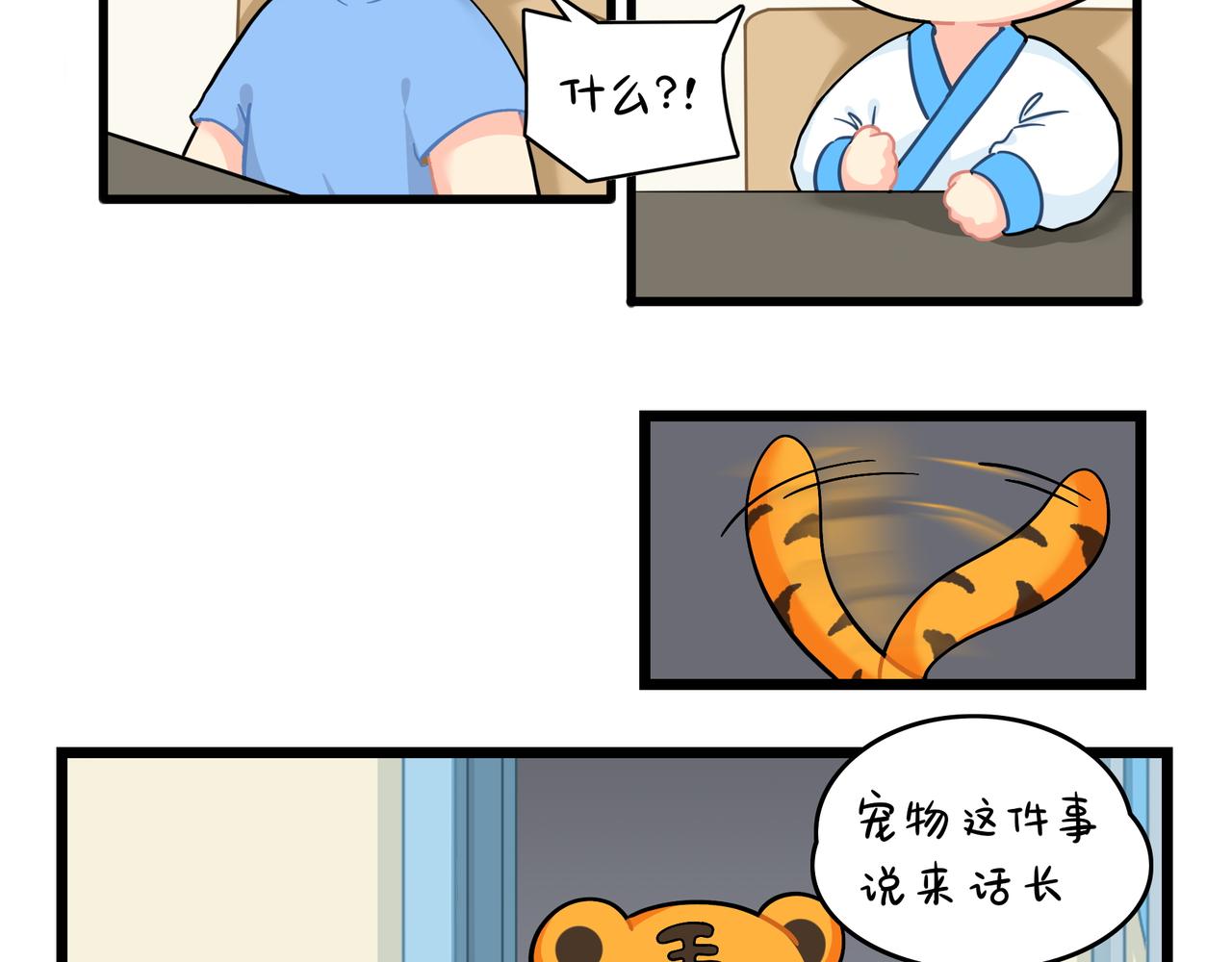 《诶？捡到一个小僵尸（第2季）》漫画最新章节第二季第十六话：小姜丝的宠物免费下拉式在线观看章节第【6】张图片