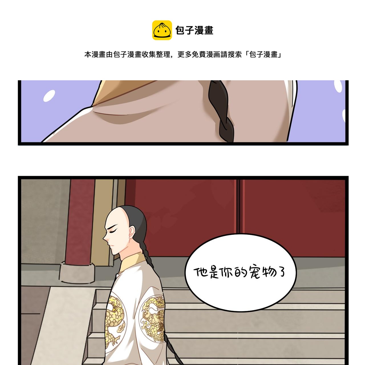 《诶？捡到一个小僵尸（第2季）》漫画最新章节第二季第十六话：小姜丝的宠物免费下拉式在线观看章节第【70】张图片