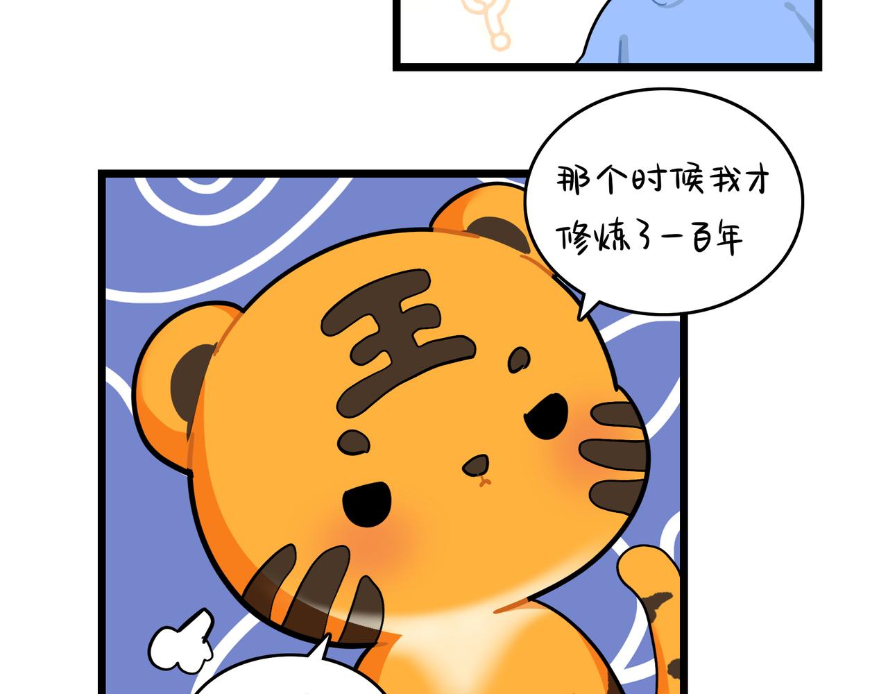 《诶？捡到一个小僵尸（第2季）》漫画最新章节第二季第十六话：小姜丝的宠物免费下拉式在线观看章节第【76】张图片