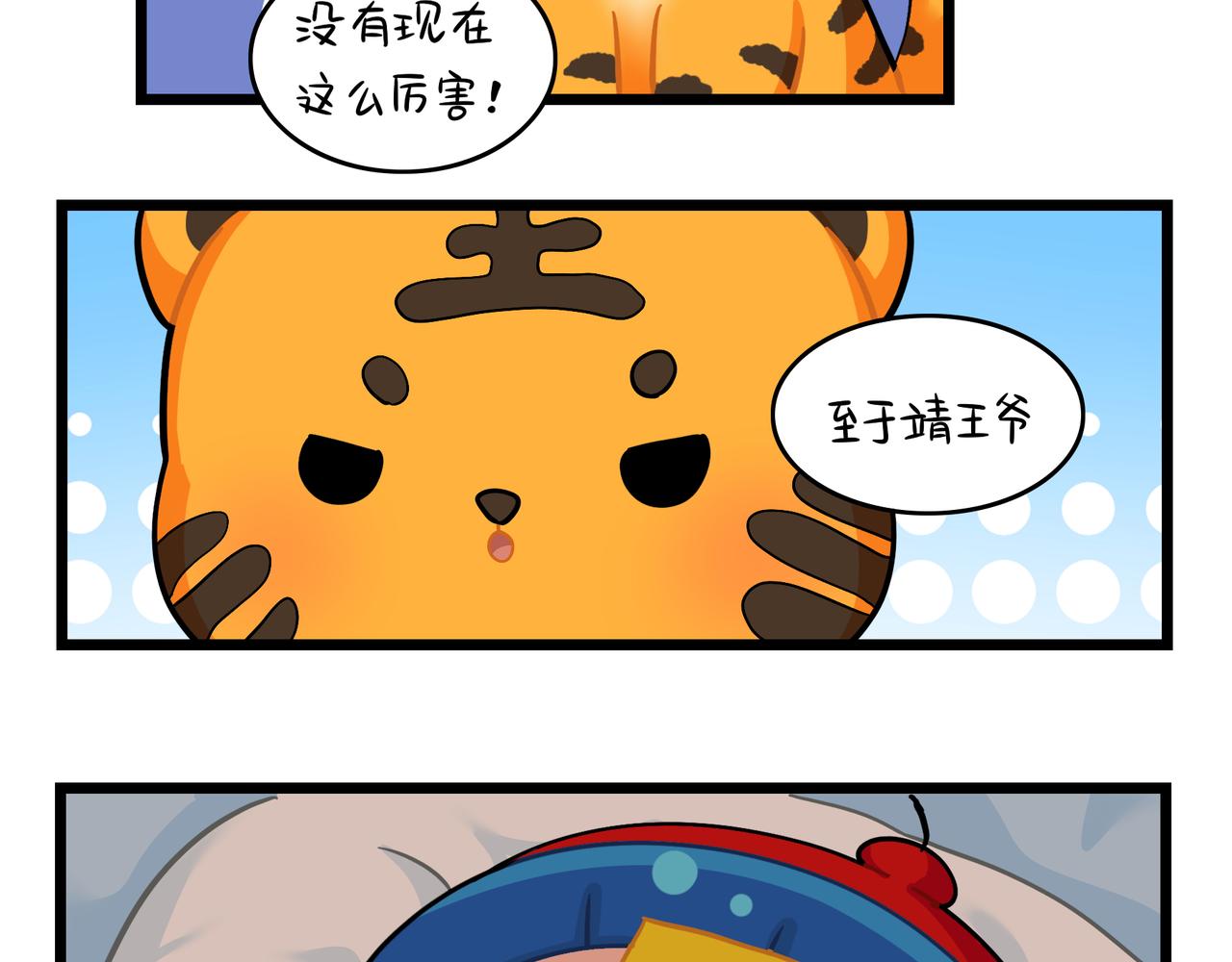 《诶？捡到一个小僵尸（第2季）》漫画最新章节第二季第十六话：小姜丝的宠物免费下拉式在线观看章节第【77】张图片