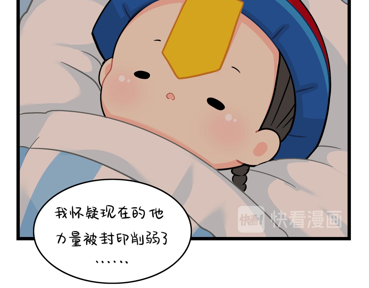 《诶？捡到一个小僵尸（第2季）》漫画最新章节第二季第十六话：小姜丝的宠物免费下拉式在线观看章节第【78】张图片