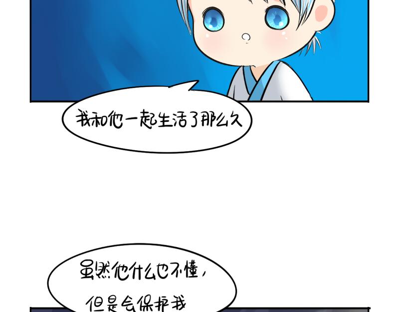 《诶？捡到一个小僵尸（第2季）》漫画最新章节第13话 你救不了他免费下拉式在线观看章节第【16】张图片