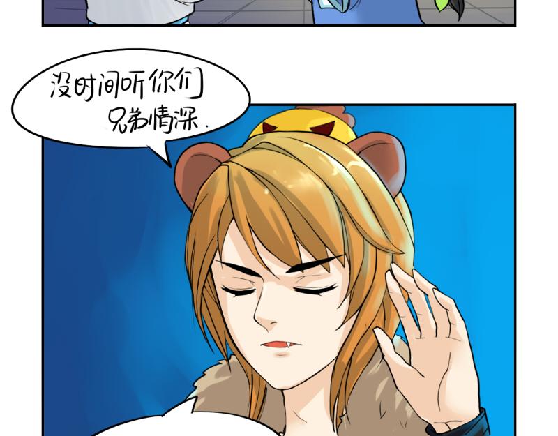 《诶？捡到一个小僵尸（第2季）》漫画最新章节第13话 你救不了他免费下拉式在线观看章节第【20】张图片