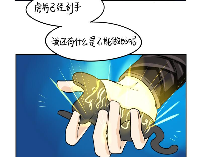 《诶？捡到一个小僵尸（第2季）》漫画最新章节第13话 你救不了他免费下拉式在线观看章节第【21】张图片