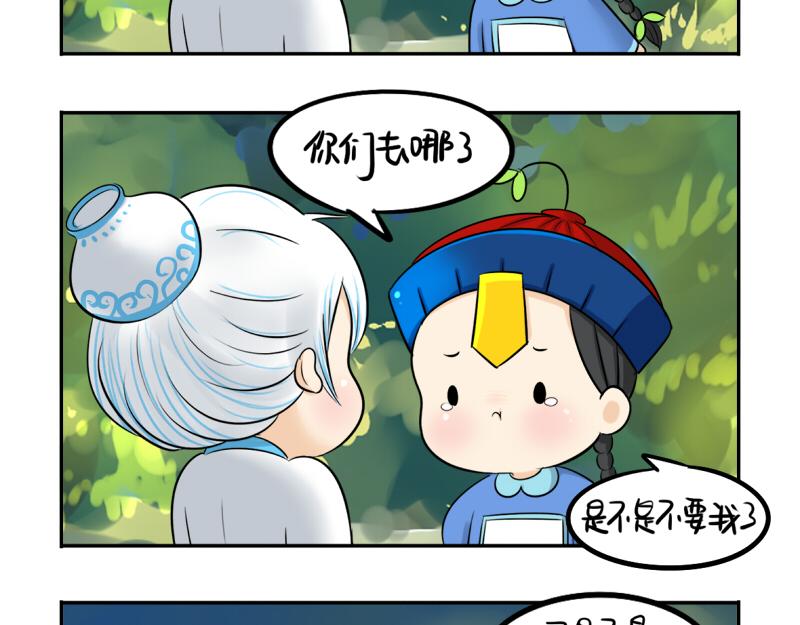 《诶？捡到一个小僵尸（第2季）》漫画最新章节第13话 你救不了他免费下拉式在线观看章节第【30】张图片