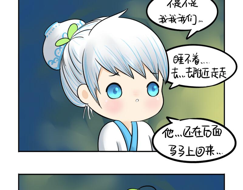 《诶？捡到一个小僵尸（第2季）》漫画最新章节第13话 你救不了他免费下拉式在线观看章节第【31】张图片