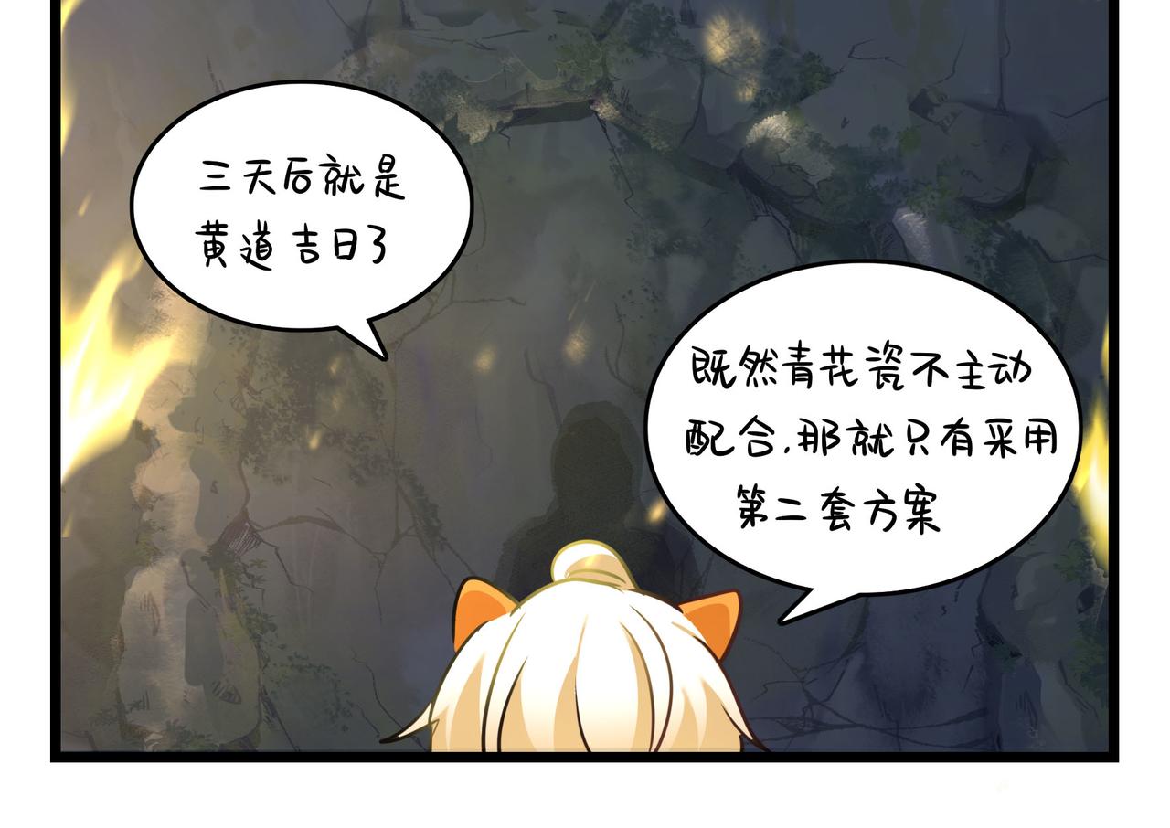 《诶？捡到一个小僵尸（第2季）》漫画最新章节第二季第十七话：我不能不管他！免费下拉式在线观看章节第【11】张图片