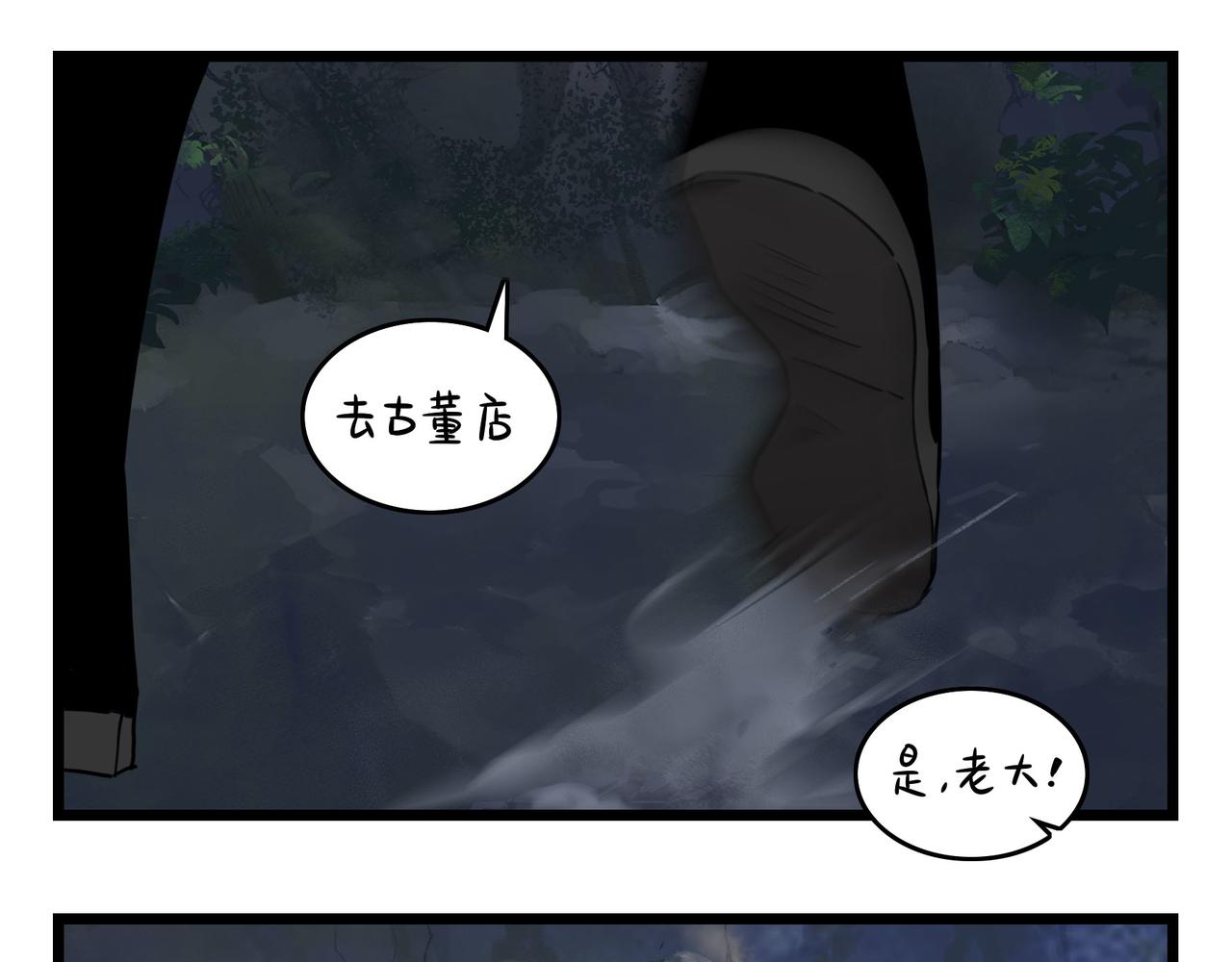 《诶？捡到一个小僵尸（第2季）》漫画最新章节第二季第十七话：我不能不管他！免费下拉式在线观看章节第【16】张图片