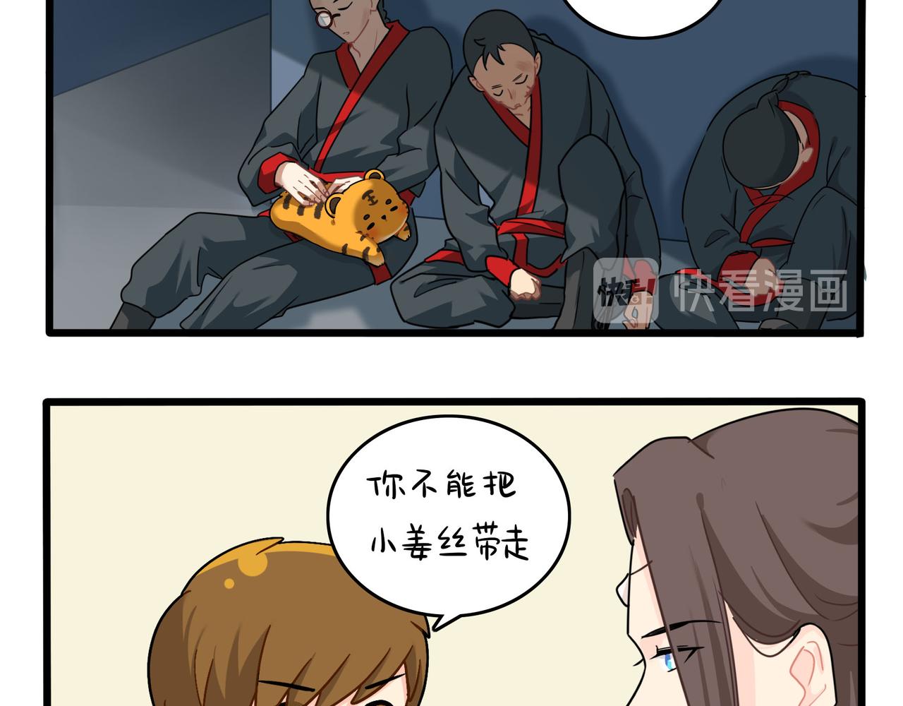 《诶？捡到一个小僵尸（第2季）》漫画最新章节第二季第十七话：我不能不管他！免费下拉式在线观看章节第【21】张图片