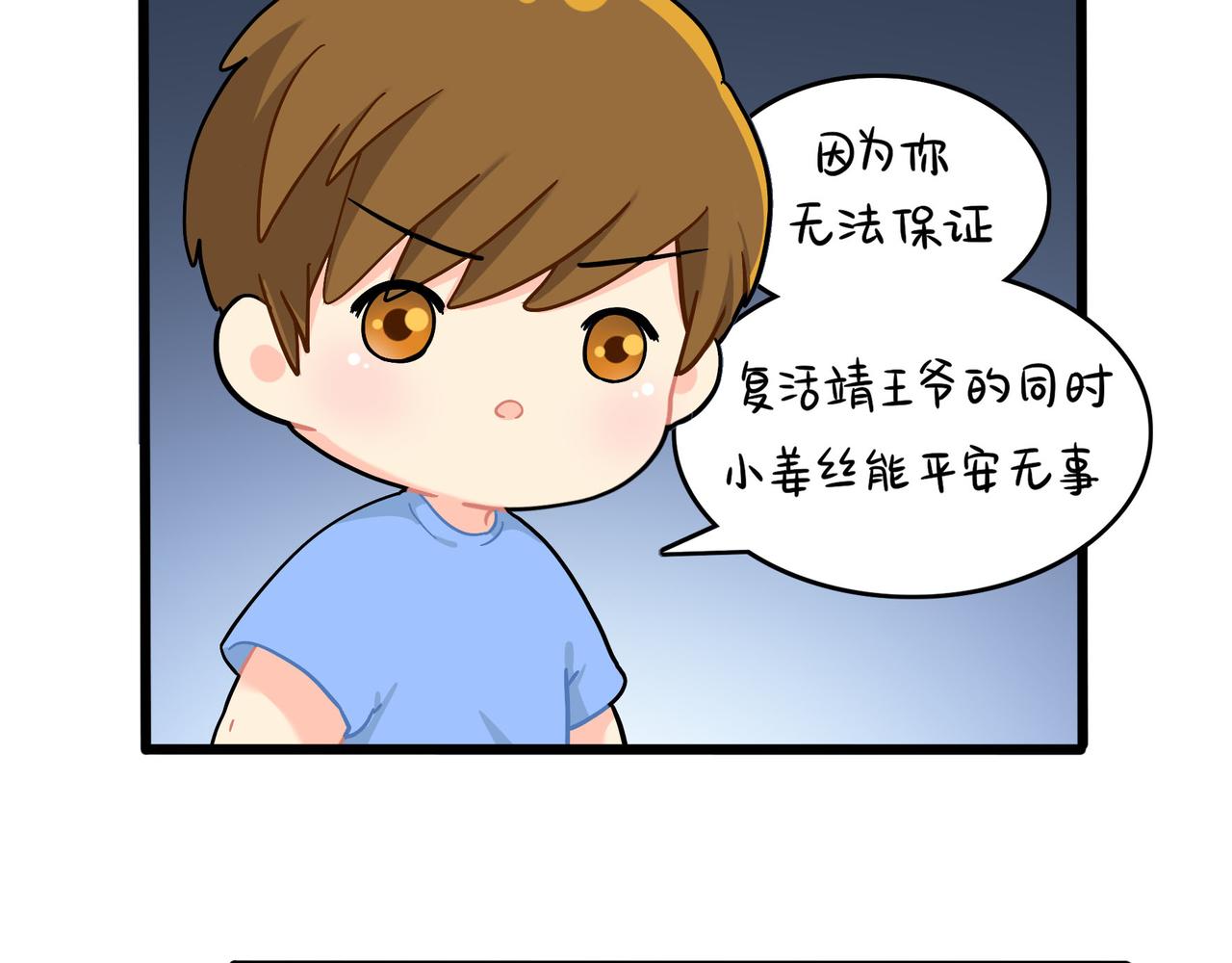 《诶？捡到一个小僵尸（第2季）》漫画最新章节第二季第十七话：我不能不管他！免费下拉式在线观看章节第【23】张图片