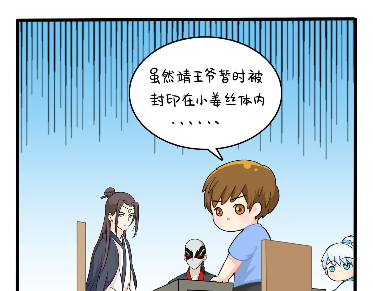 《诶？捡到一个小僵尸（第2季）》漫画最新章节第二季第十七话：我不能不管他！免费下拉式在线观看章节第【26】张图片