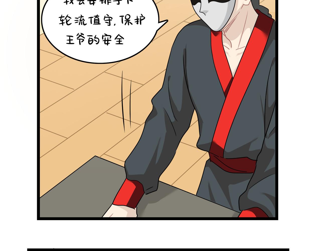 《诶？捡到一个小僵尸（第2季）》漫画最新章节第二季第十七话：我不能不管他！免费下拉式在线观看章节第【31】张图片