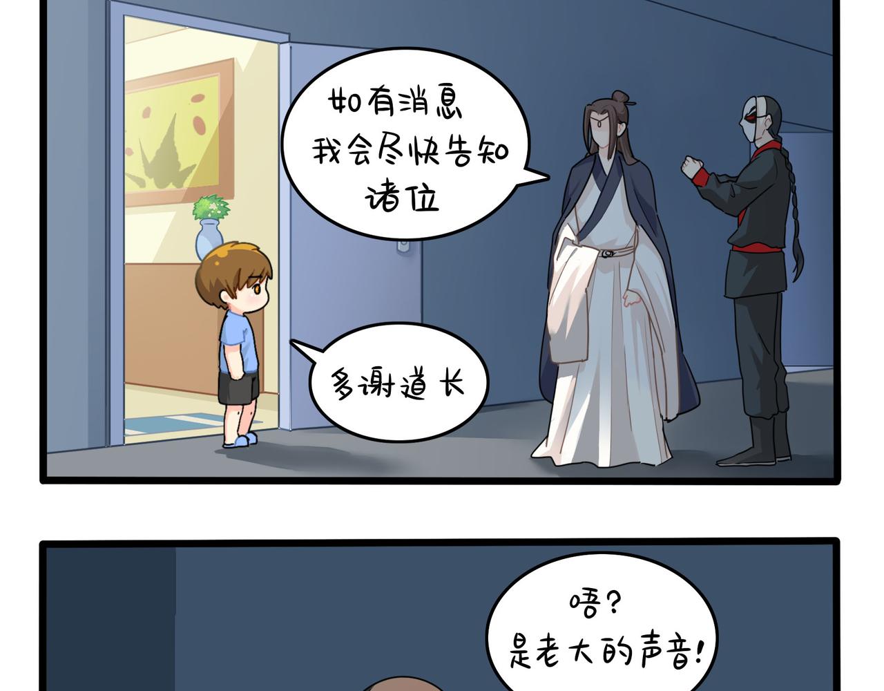 《诶？捡到一个小僵尸（第2季）》漫画最新章节第二季第十七话：我不能不管他！免费下拉式在线观看章节第【35】张图片