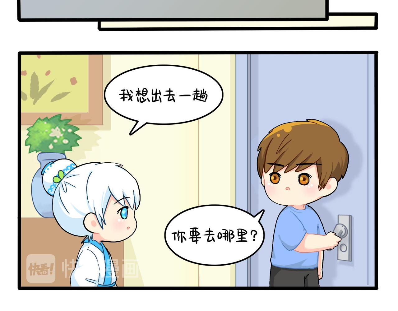 《诶？捡到一个小僵尸（第2季）》漫画最新章节第二季第十七话：我不能不管他！免费下拉式在线观看章节第【43】张图片