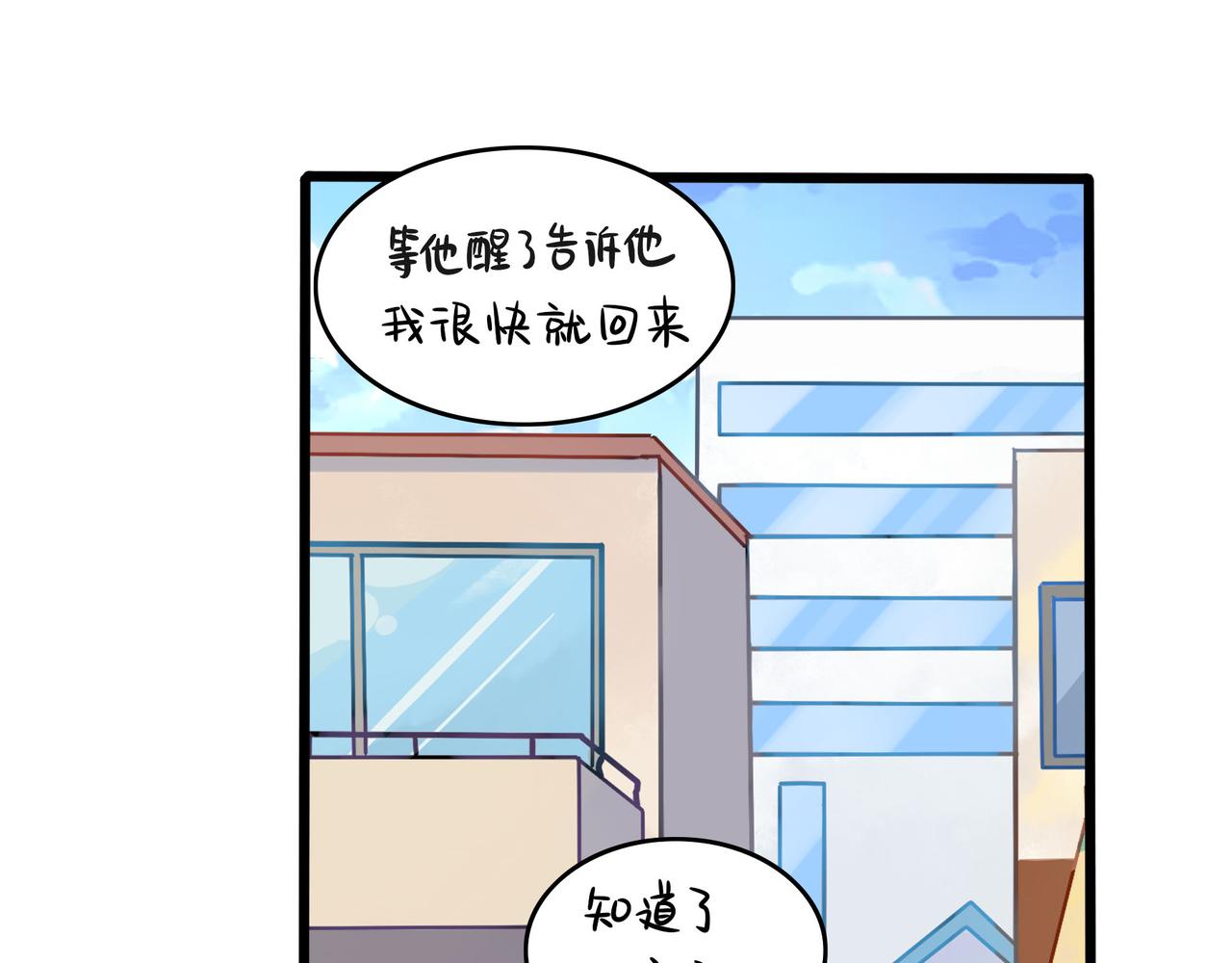 《诶？捡到一个小僵尸（第2季）》漫画最新章节第二季第十七话：我不能不管他！免费下拉式在线观看章节第【47】张图片