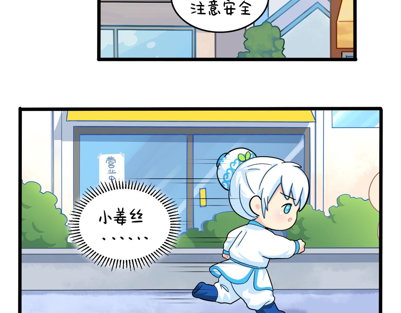 《诶？捡到一个小僵尸（第2季）》漫画最新章节第二季第十七话：我不能不管他！免费下拉式在线观看章节第【48】张图片