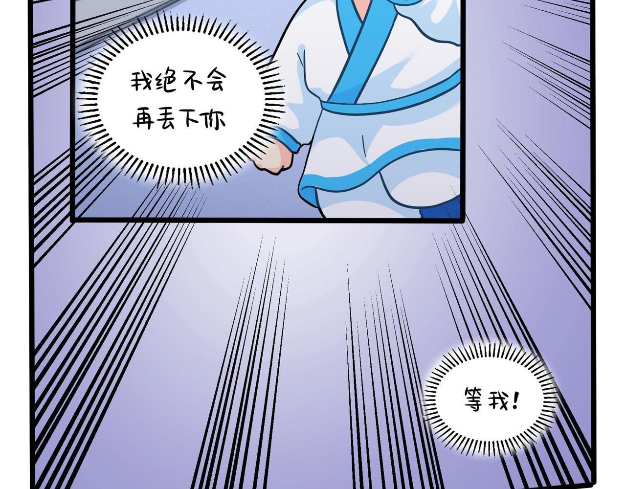 《诶？捡到一个小僵尸（第2季）》漫画最新章节第二季第十七话：我不能不管他！免费下拉式在线观看章节第【50】张图片