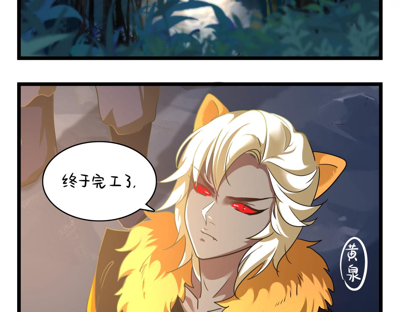 《诶？捡到一个小僵尸（第2季）》漫画最新章节第二季第十七话：我不能不管他！免费下拉式在线观看章节第【6】张图片