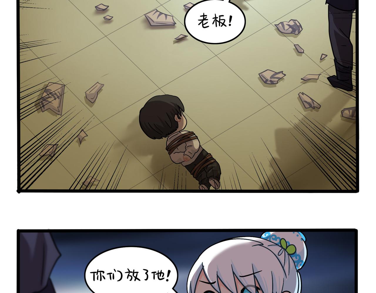 《诶？捡到一个小僵尸（第2季）》漫画最新章节第二季第十七话：我不能不管他！免费下拉式在线观看章节第【61】张图片