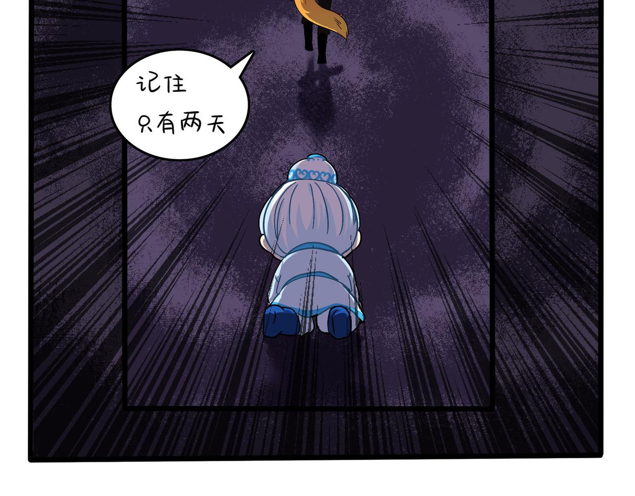 《诶？捡到一个小僵尸（第2季）》漫画最新章节第二季第十七话：我不能不管他！免费下拉式在线观看章节第【69】张图片