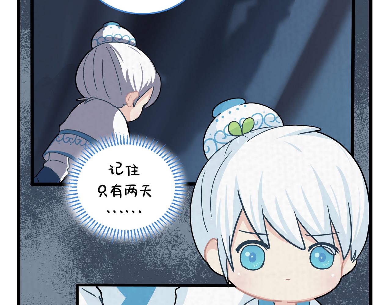 《诶？捡到一个小僵尸（第2季）》漫画最新章节第二季第十八话：青花瓷不见了？免费下拉式在线观看章节第【15】张图片