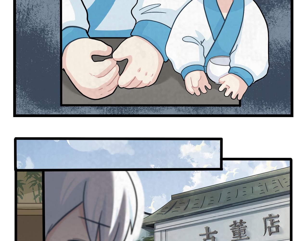 《诶？捡到一个小僵尸（第2季）》漫画最新章节第二季第十八话：青花瓷不见了？免费下拉式在线观看章节第【16】张图片