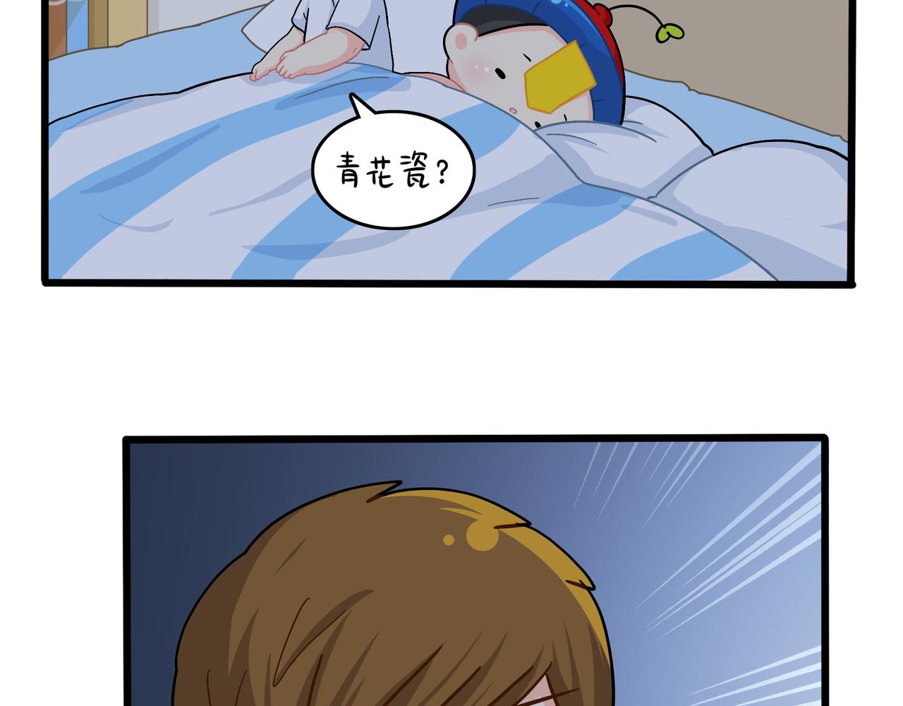 《诶？捡到一个小僵尸（第2季）》漫画最新章节第二季第十八话：青花瓷不见了？免费下拉式在线观看章节第【41】张图片