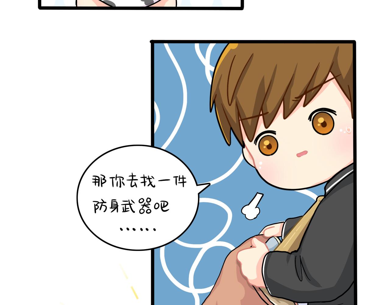 《诶？捡到一个小僵尸（第2季）》漫画最新章节第二季第十八话：青花瓷不见了？免费下拉式在线观看章节第【55】张图片