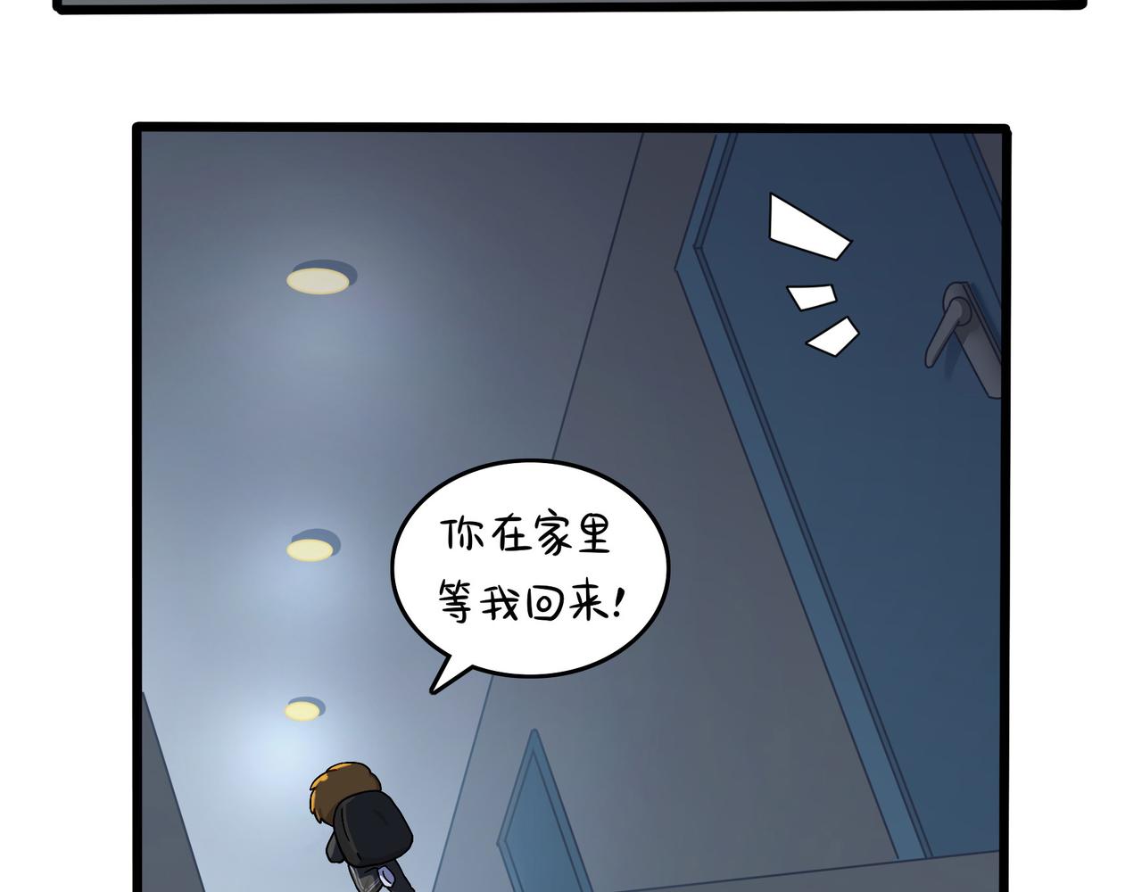 《诶？捡到一个小僵尸（第2季）》漫画最新章节第二季第十八话：青花瓷不见了？免费下拉式在线观看章节第【62】张图片