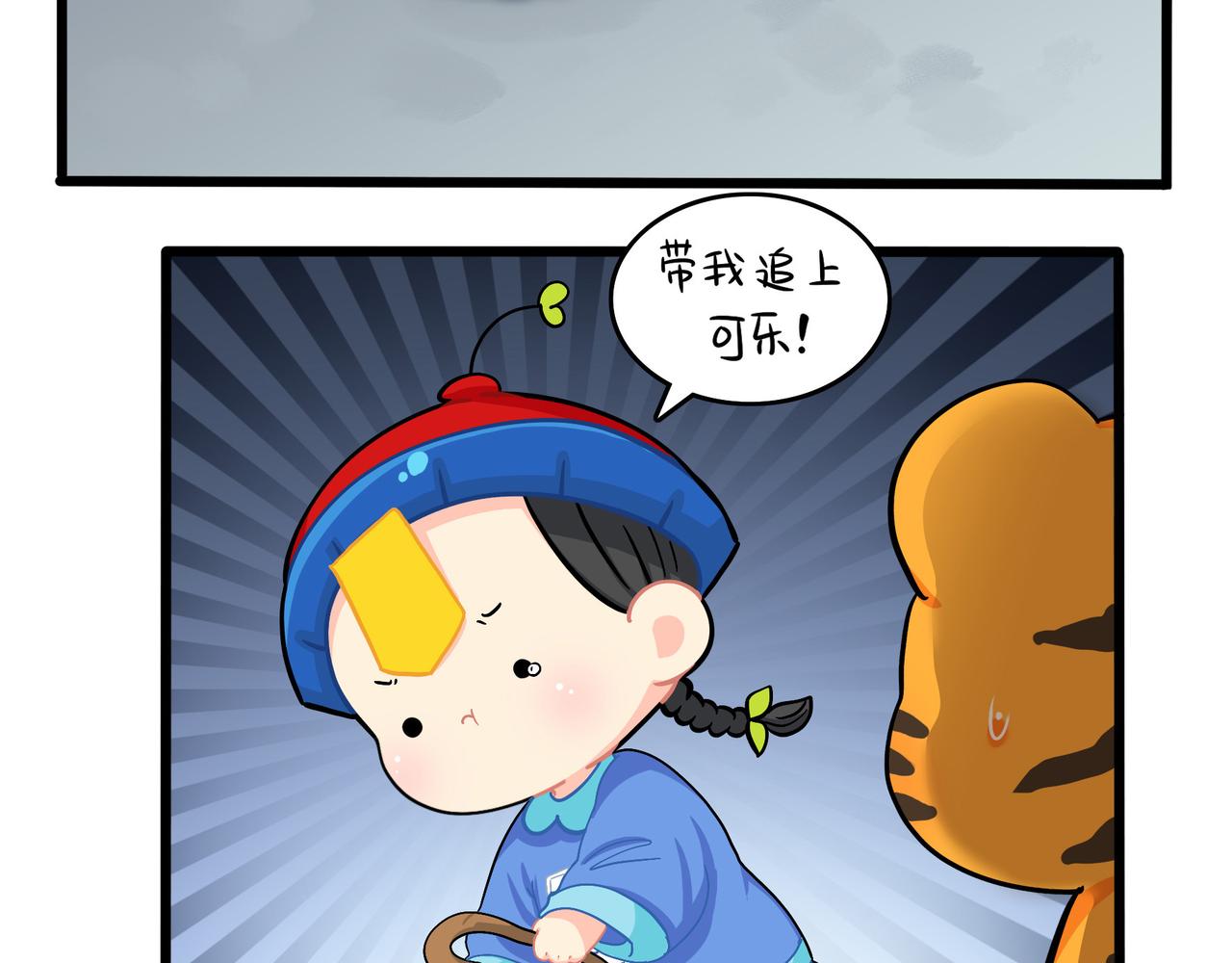 《诶？捡到一个小僵尸（第2季）》漫画最新章节第二季第十八话：青花瓷不见了？免费下拉式在线观看章节第【69】张图片