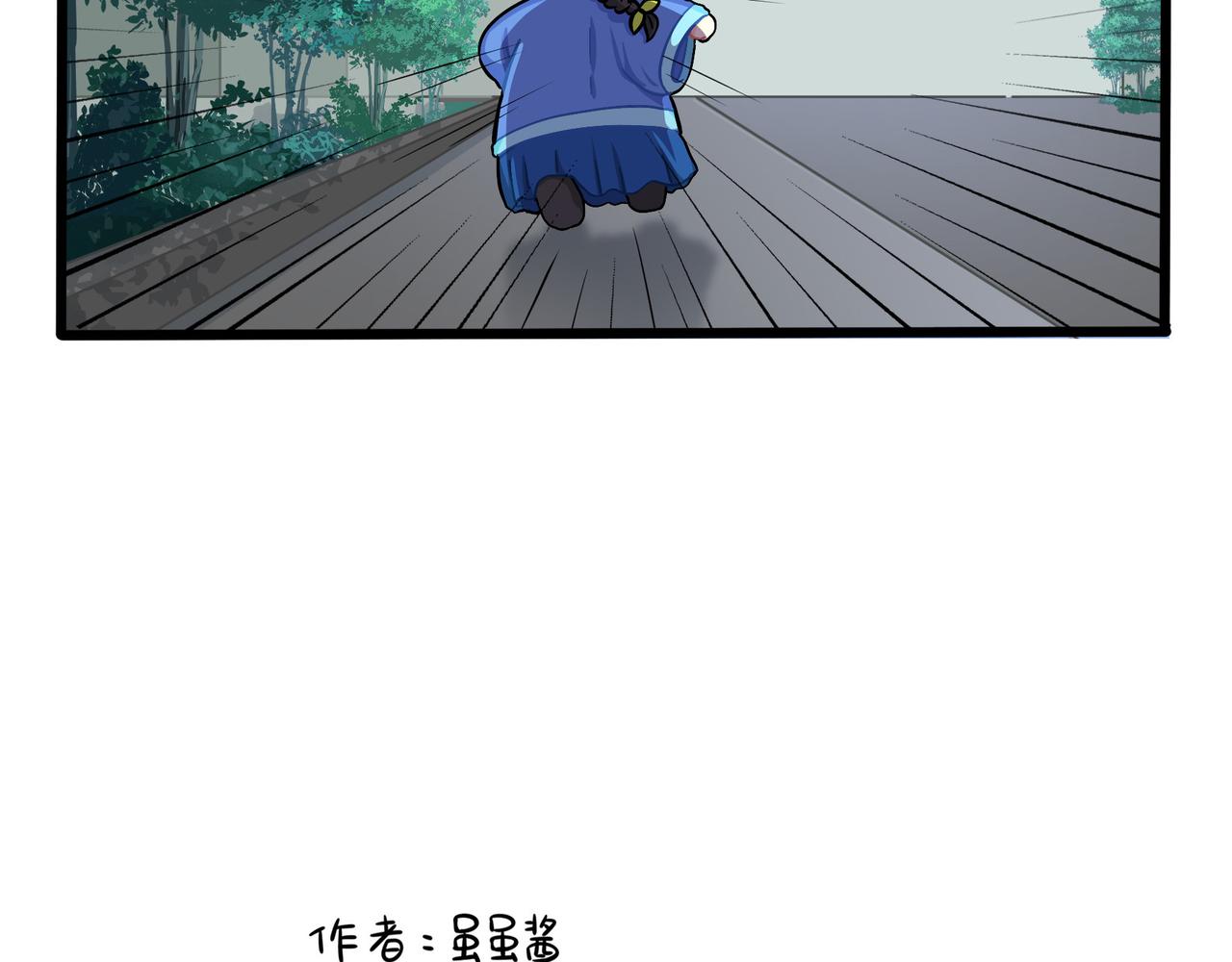 《诶？捡到一个小僵尸（第2季）》漫画最新章节第二季第十八话：青花瓷不见了？免费下拉式在线观看章节第【71】张图片