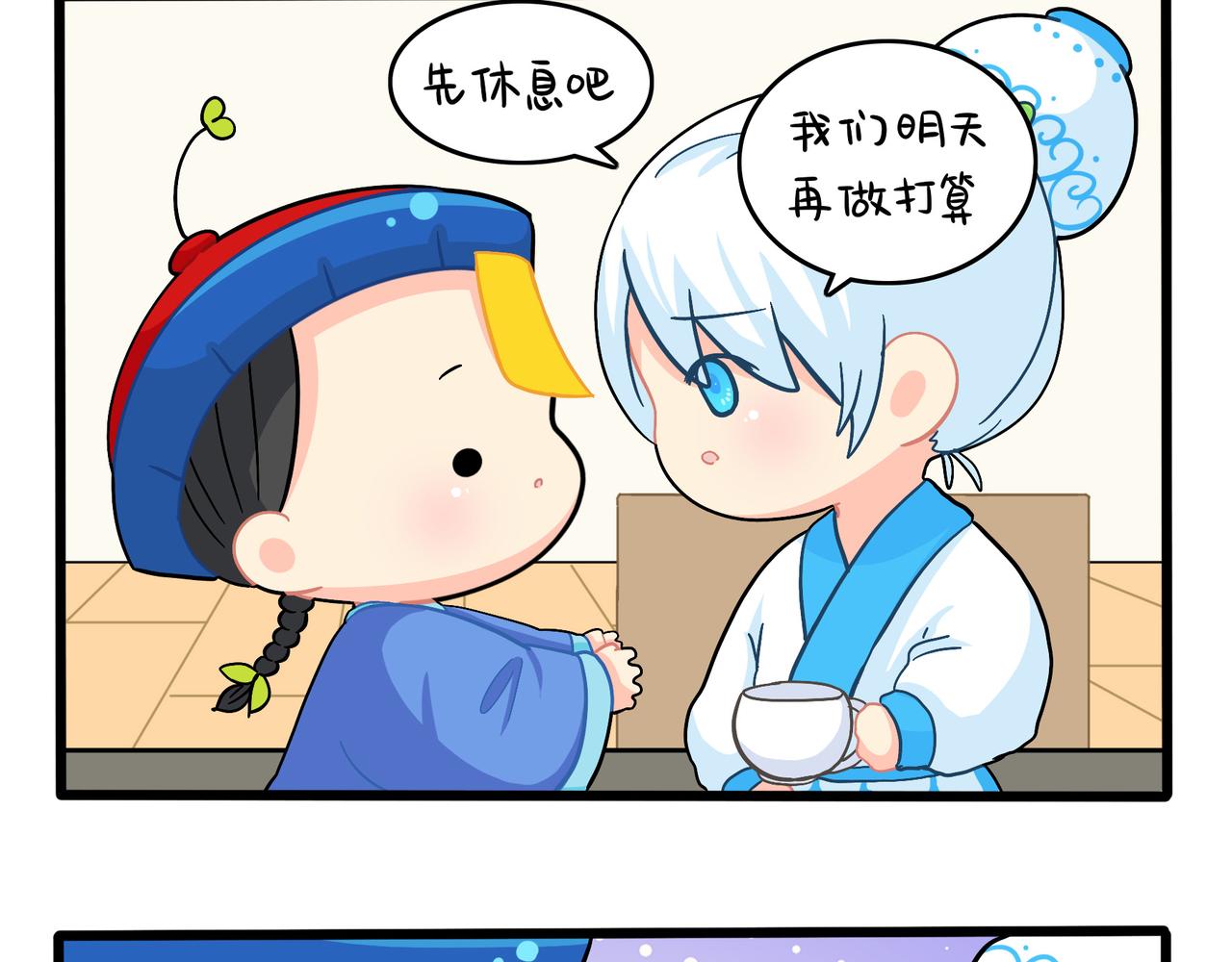 《诶？捡到一个小僵尸（第2季）》漫画最新章节第二季第十八话：青花瓷不见了？免费下拉式在线观看章节第【9】张图片