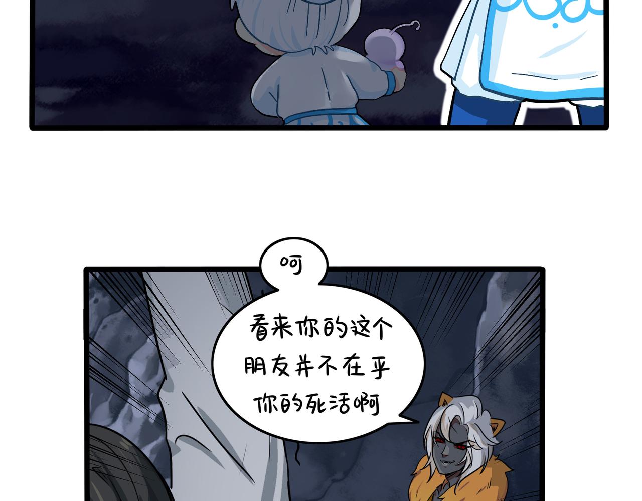 《诶？捡到一个小僵尸（第2季）》漫画最新章节第二季完结倒计时：破碎的青花瓷免费下拉式在线观看章节第【13】张图片