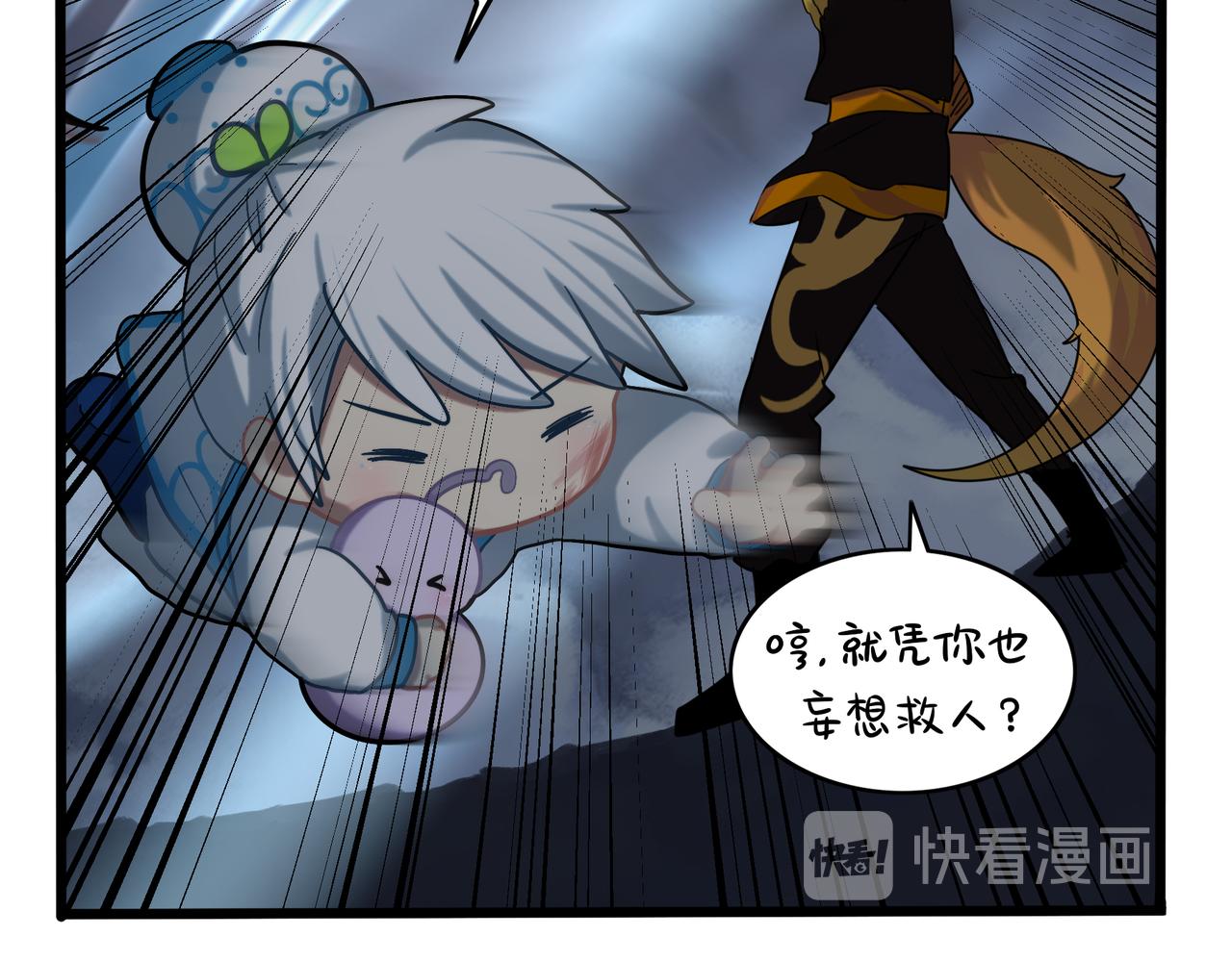 《诶？捡到一个小僵尸（第2季）》漫画最新章节第二季完结倒计时：破碎的青花瓷免费下拉式在线观看章节第【18】张图片