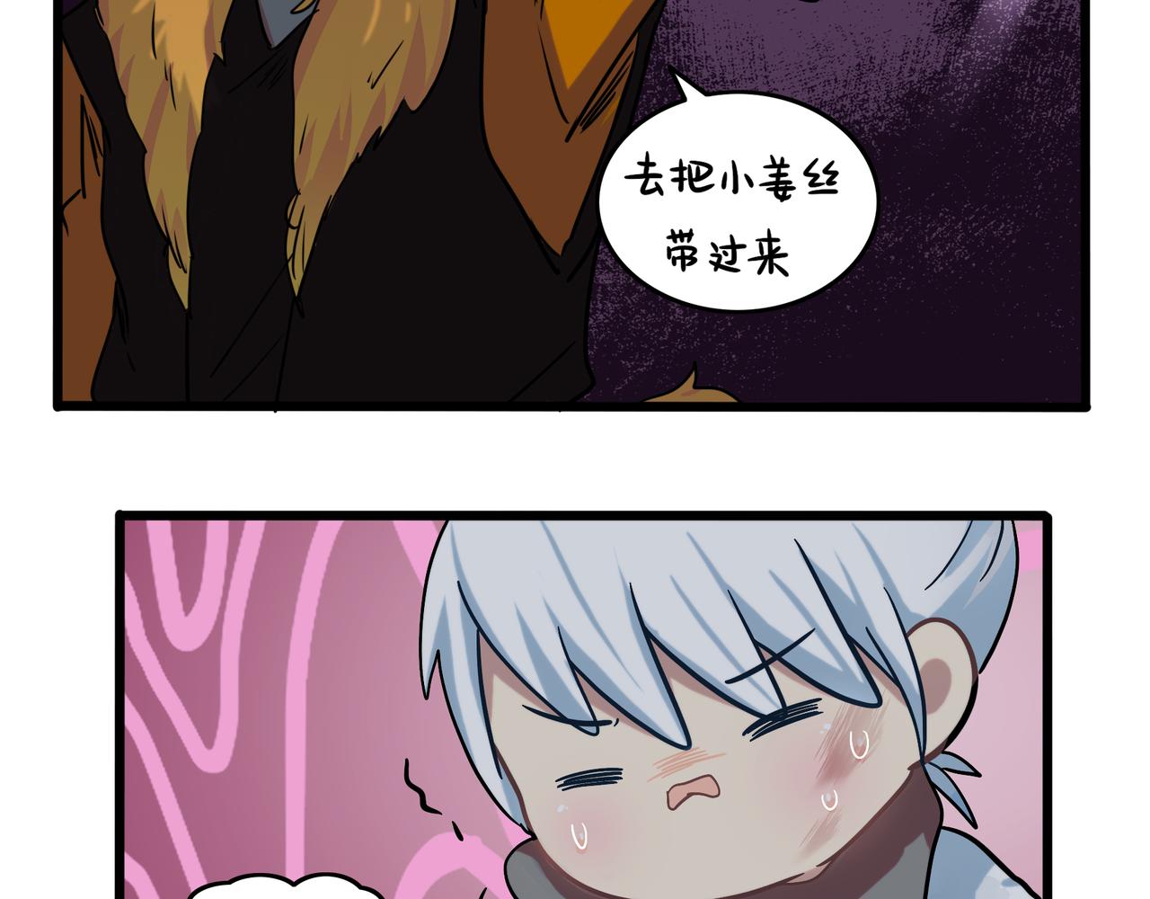 《诶？捡到一个小僵尸（第2季）》漫画最新章节第二季完结倒计时：破碎的青花瓷免费下拉式在线观看章节第【34】张图片