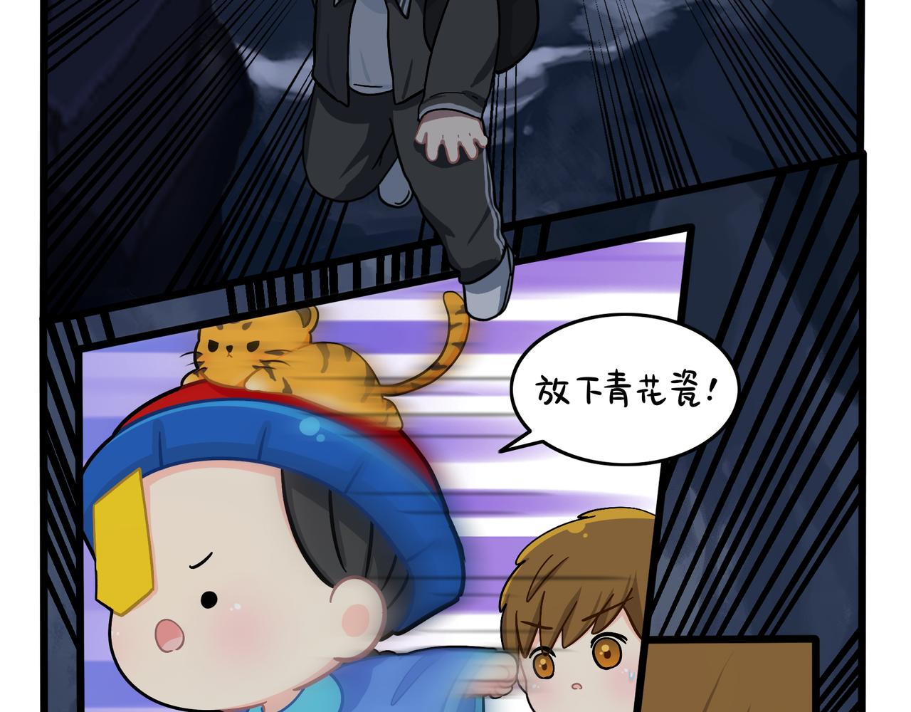 《诶？捡到一个小僵尸（第2季）》漫画最新章节第二季完结倒计时：破碎的青花瓷免费下拉式在线观看章节第【36】张图片