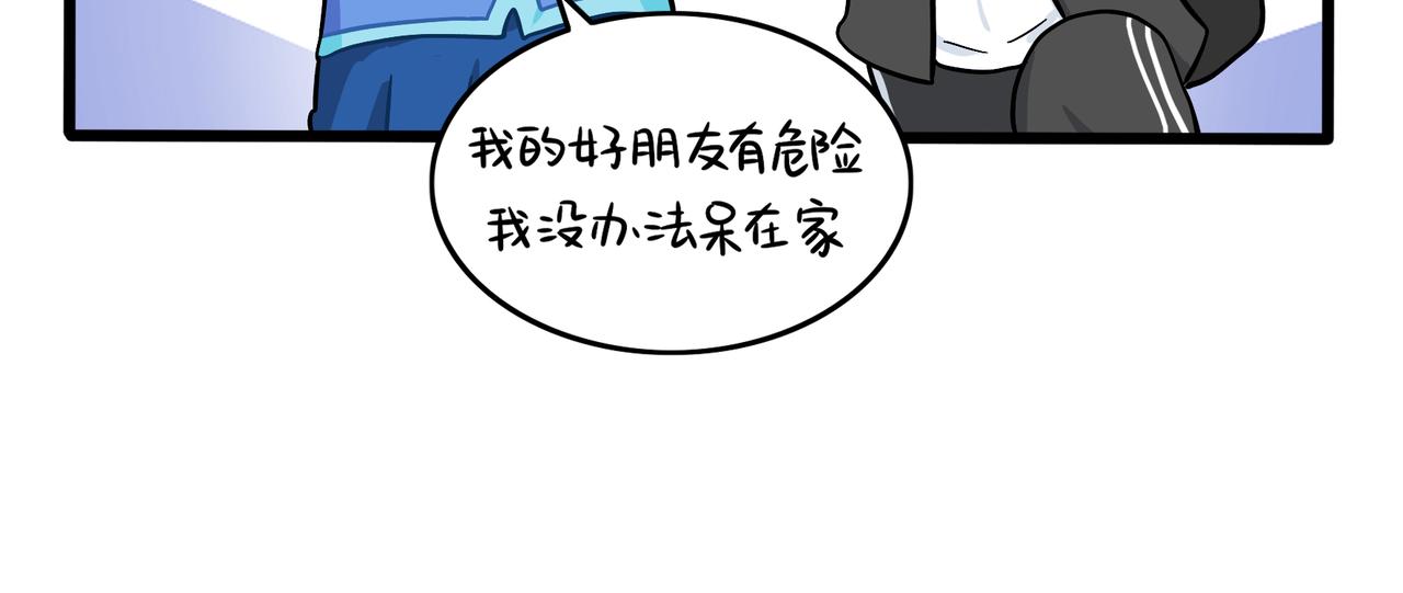 《诶？捡到一个小僵尸（第2季）》漫画最新章节第二季完结倒计时：破碎的青花瓷免费下拉式在线观看章节第【41】张图片