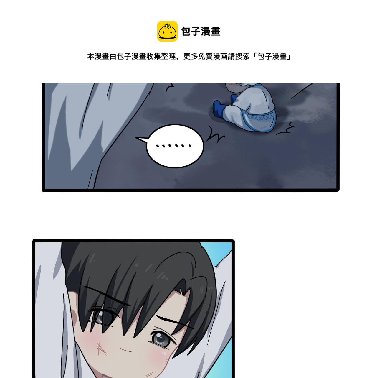 《诶？捡到一个小僵尸（第2季）》漫画最新章节第二季完结倒计时：破碎的青花瓷免费下拉式在线观看章节第【44】张图片