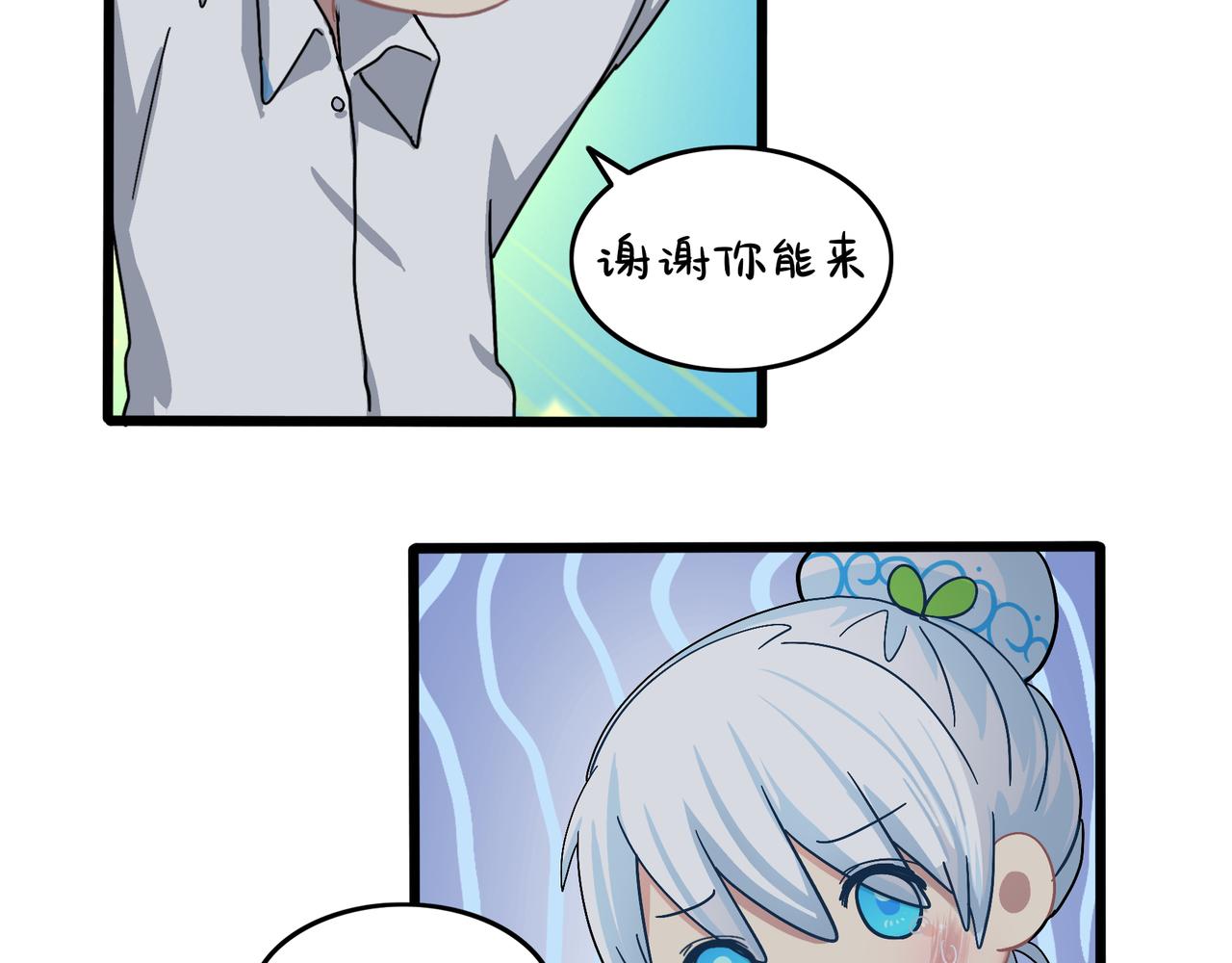 《诶？捡到一个小僵尸（第2季）》漫画最新章节第二季完结倒计时：破碎的青花瓷免费下拉式在线观看章节第【45】张图片