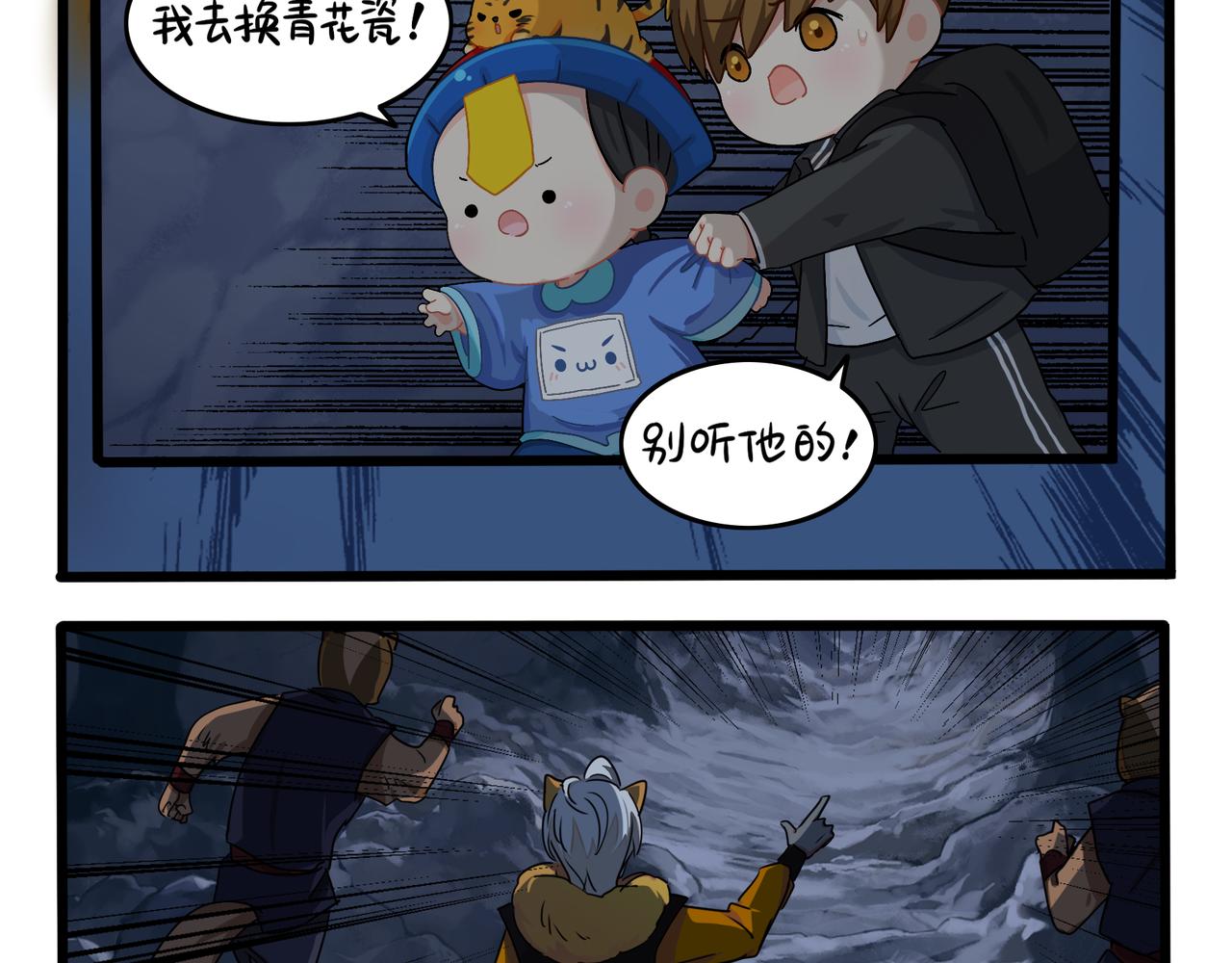 《诶？捡到一个小僵尸（第2季）》漫画最新章节第二季完结倒计时：破碎的青花瓷免费下拉式在线观看章节第【48】张图片