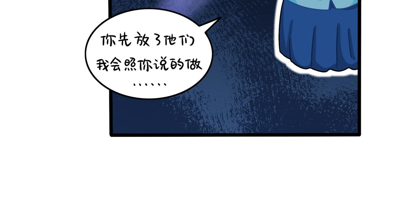 《诶？捡到一个小僵尸（第2季）》漫画最新章节第二季完结倒计时：破碎的青花瓷免费下拉式在线观看章节第【58】张图片