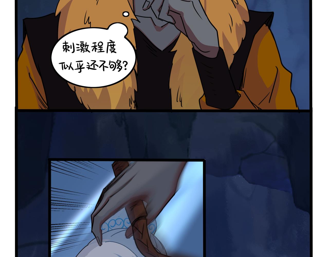 《诶？捡到一个小僵尸（第2季）》漫画最新章节第二季完结倒计时：破碎的青花瓷免费下拉式在线观看章节第【60】张图片