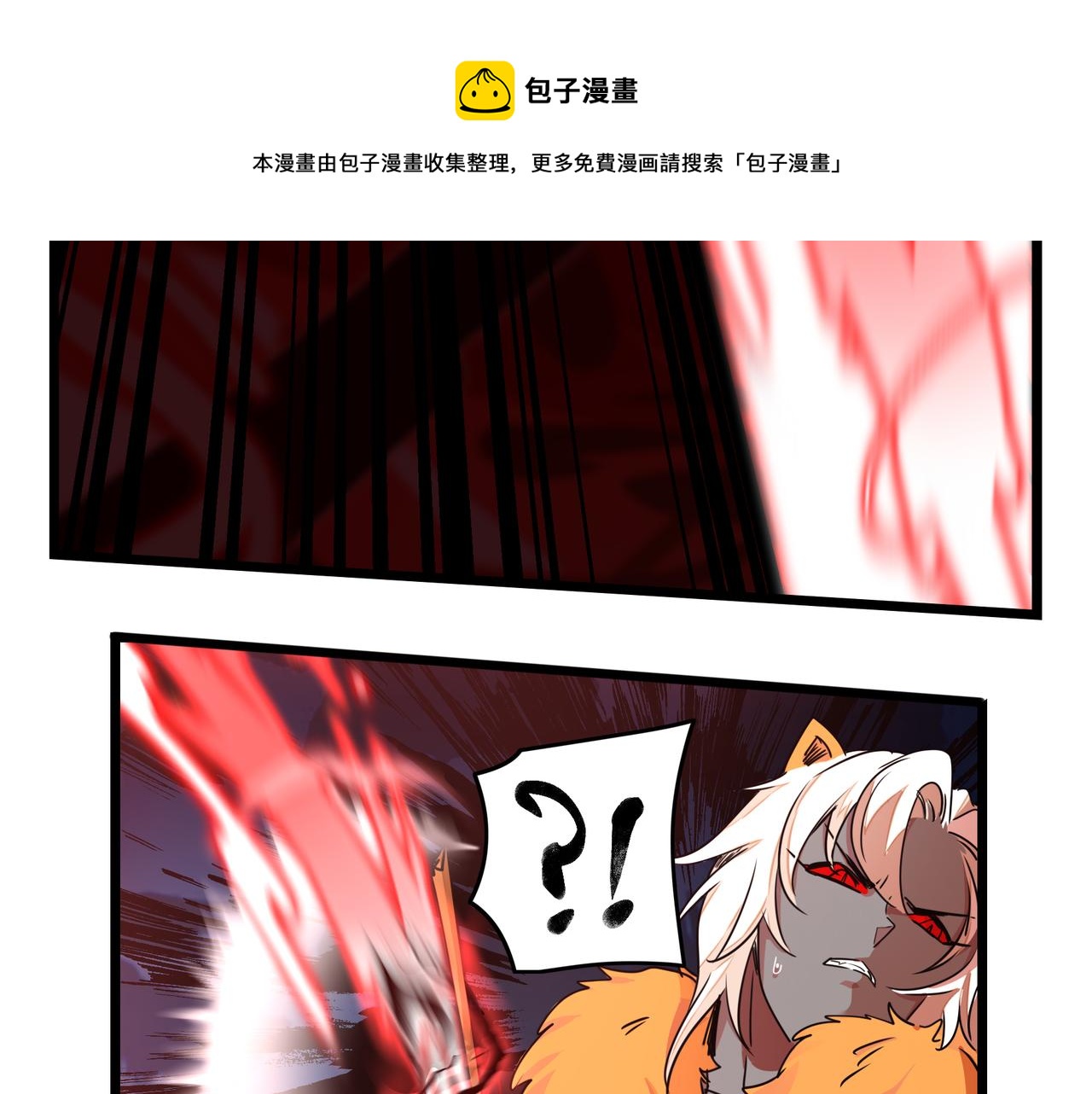 《诶？捡到一个小僵尸（第2季）》漫画最新章节第二季最终话：魔王竟然是……？免费下拉式在线观看章节第【17】张图片