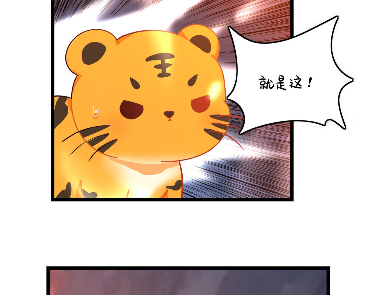 《诶？捡到一个小僵尸（第2季）》漫画最新章节第二季最终话：魔王竟然是……？免费下拉式在线观看章节第【29】张图片