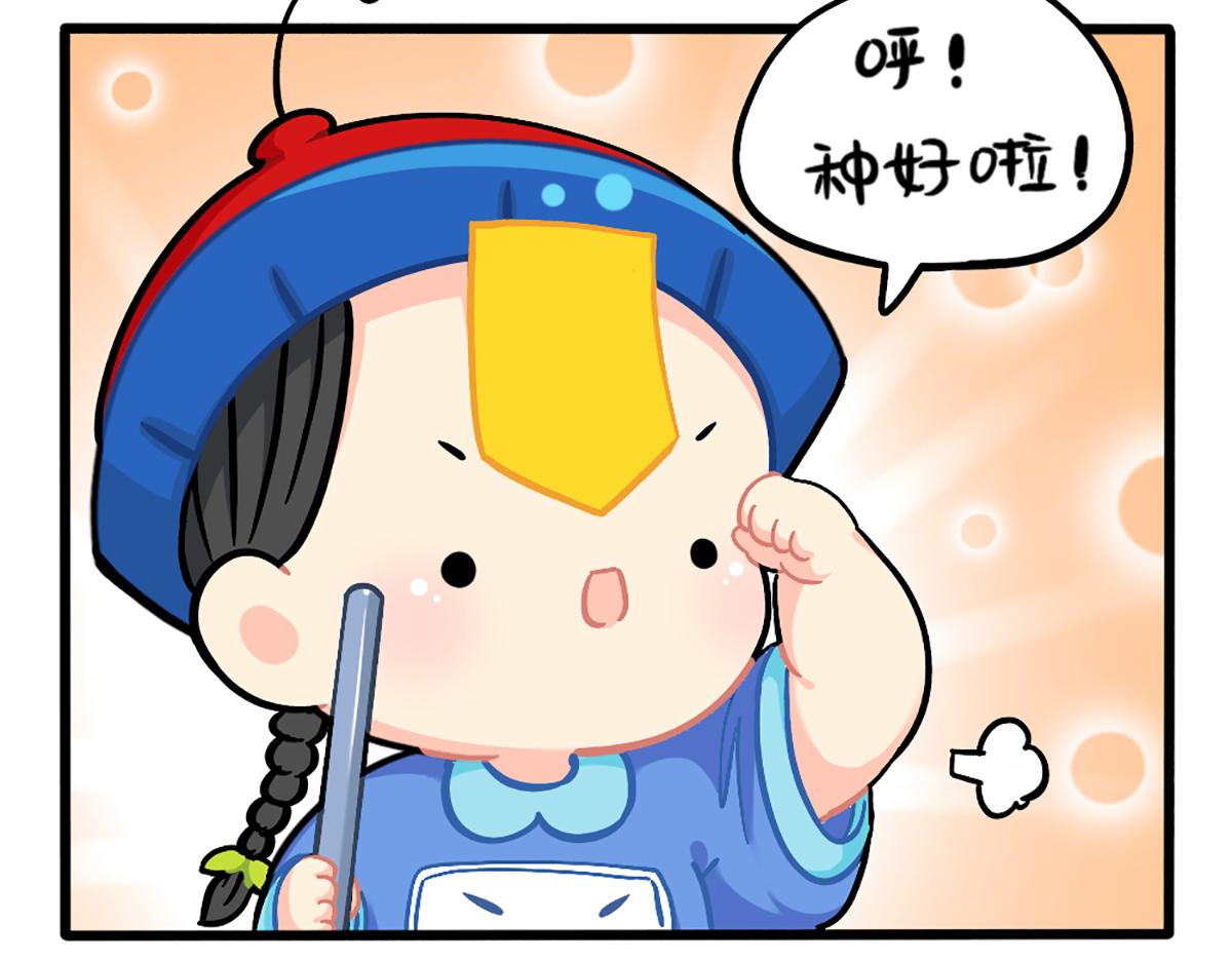 《诶？捡到一个小僵尸（第2季）》漫画最新章节植树节：练习种树，然后……免费下拉式在线观看章节第【17】张图片